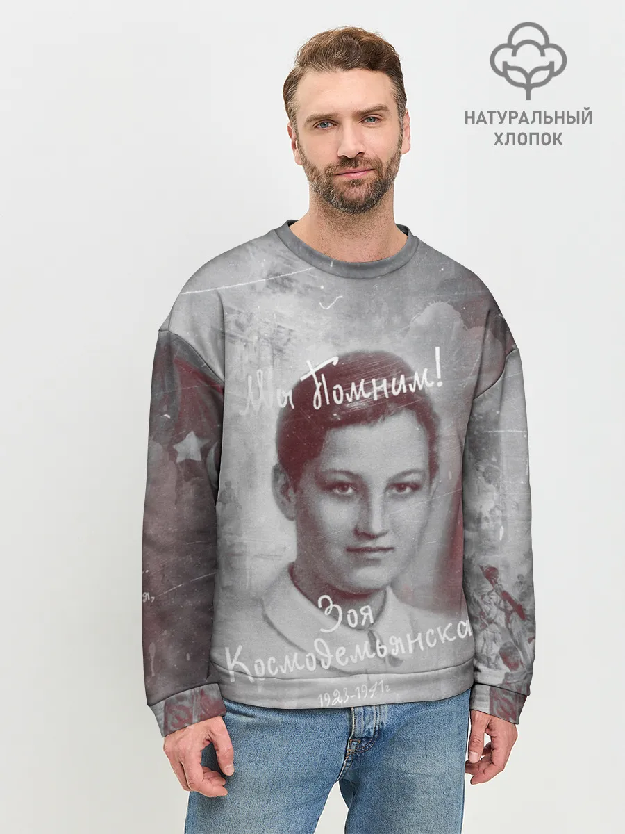 Мужской свитшот базовый / День победы | Подвиги героев