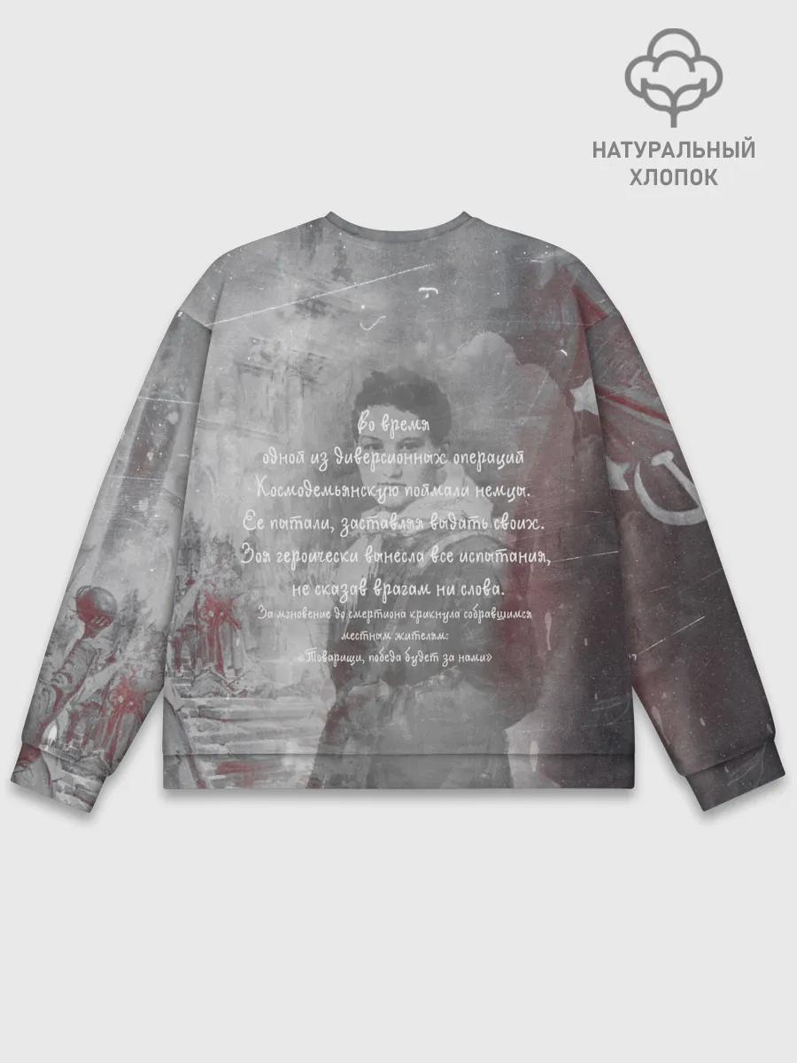 Мужской свитшот базовый / День победы | Подвиги героев