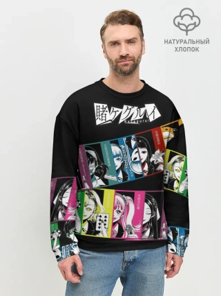Мужской свитшот базовый / Kakegurui Безумный азарт