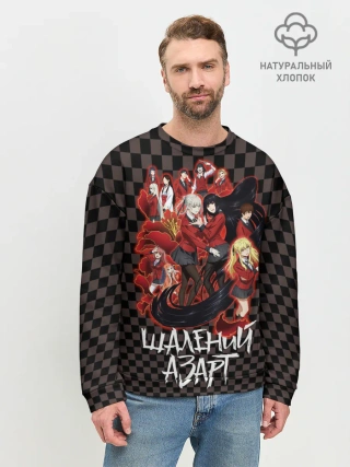 Мужской свитшот базовый / Kakegurui Безумный азарт