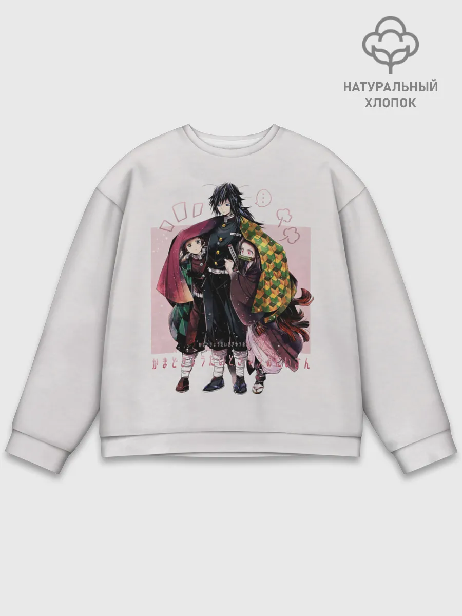 Мужской свитшот базовый / Гию оберегает Танджиро и Незуко