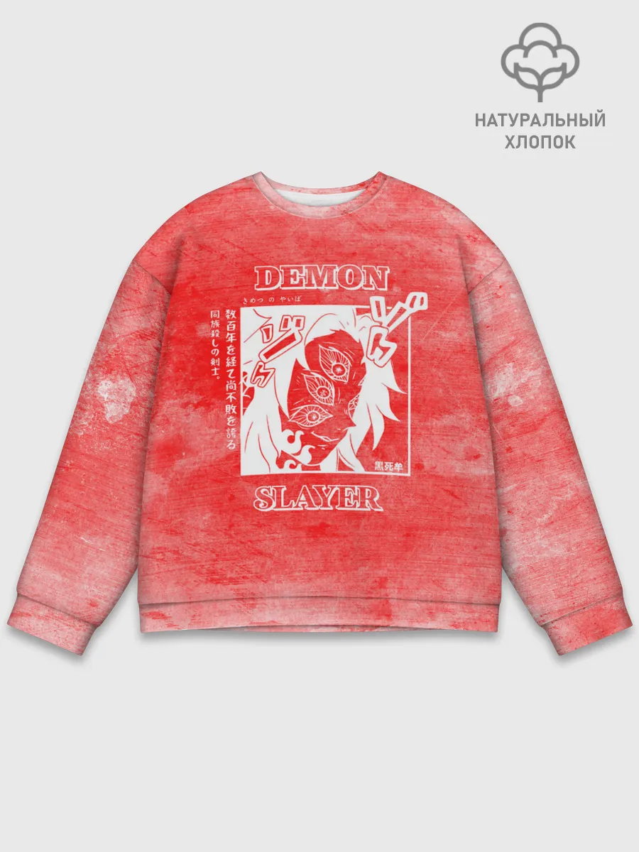 Мужской свитшот базовый / Кокушибо | Клинок, рассекающий демонов