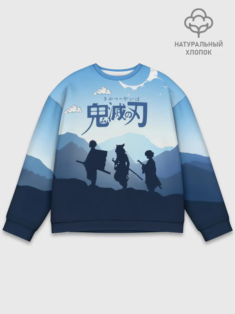 Мужской свитшот базовый / Клинок, рассекающий демонов в горах