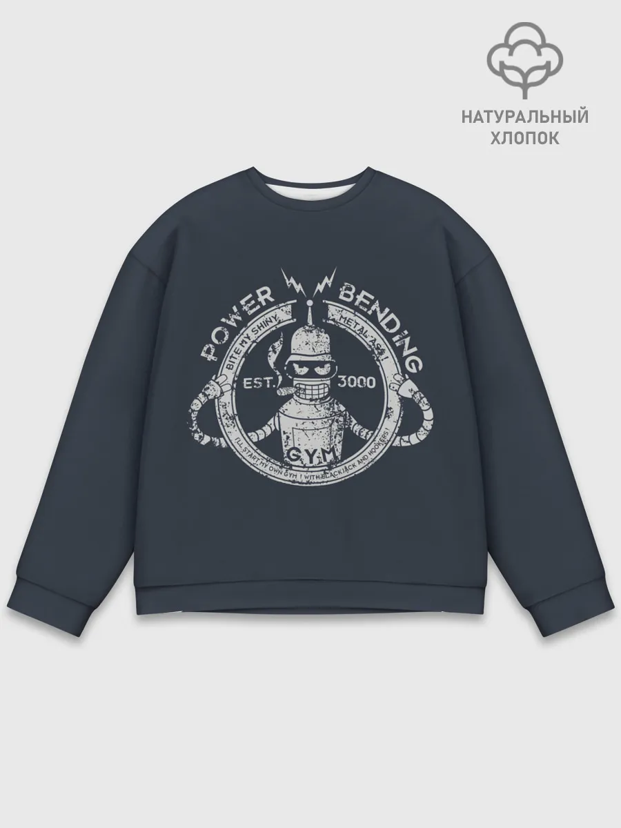 Мужской свитшот базовый / Сгибальщик 3000