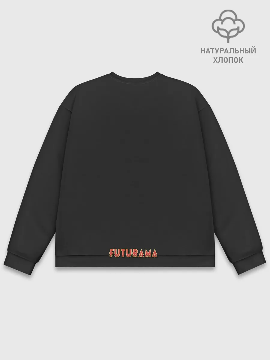 Мужской свитшот базовый / Agents Futurama