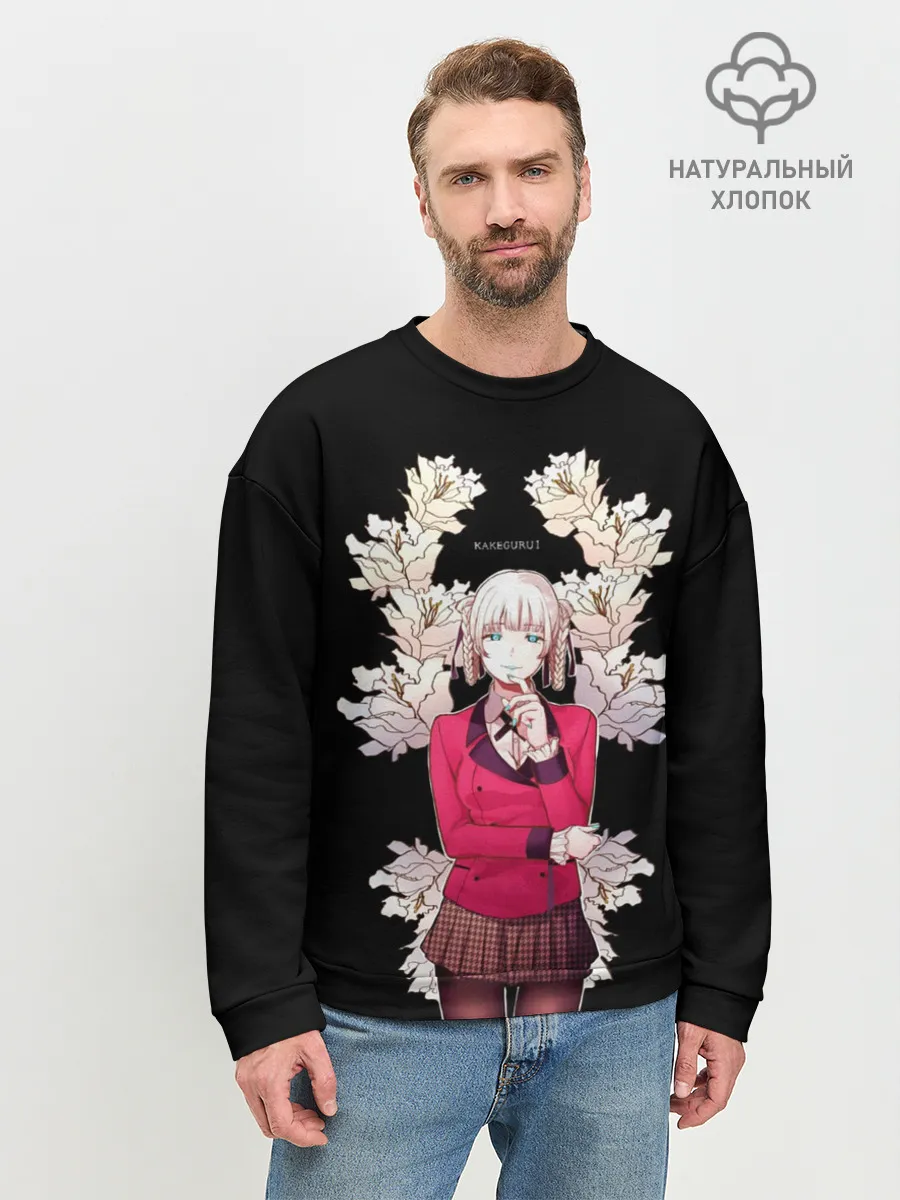 Мужской свитшот базовый / Кирари Безумный азарт