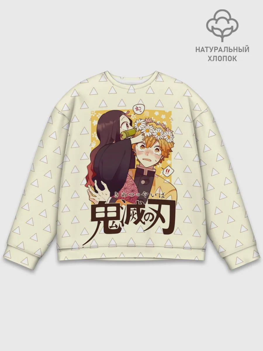 Мужской свитшот базовый / Незуко и Зеницу Kimetsu no Yai