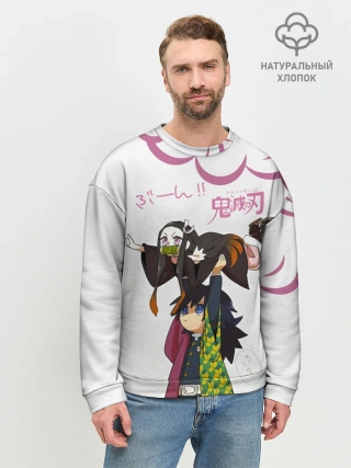 Мужской свитшот базовый / Гию и Незуко Kimetsu no Yaiba