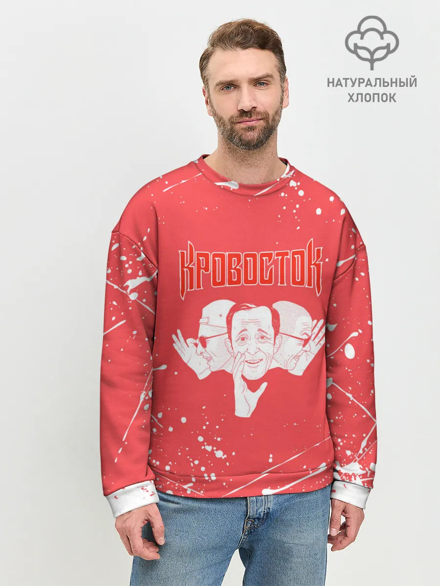 Мужской свитшот базовый / Кровосток | Реп группа