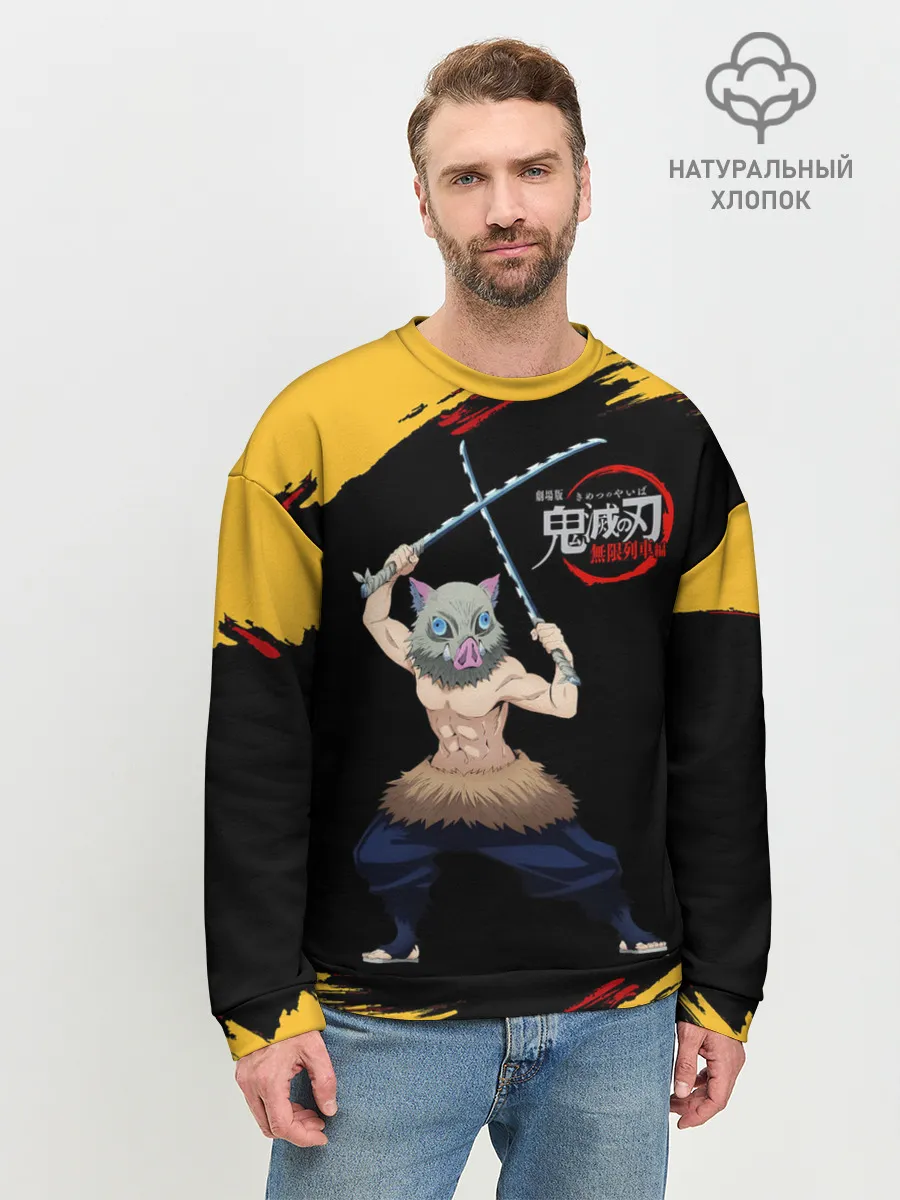 Мужской свитшот базовый / Иноске Хашибира Kimetsu no Yaiba
