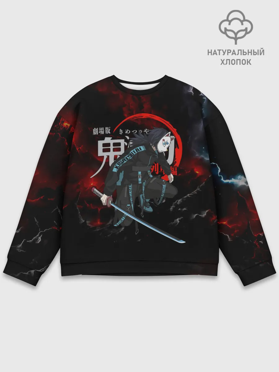 Мужской свитшот базовый / Kisatsutia Kimetsu no Yaiba