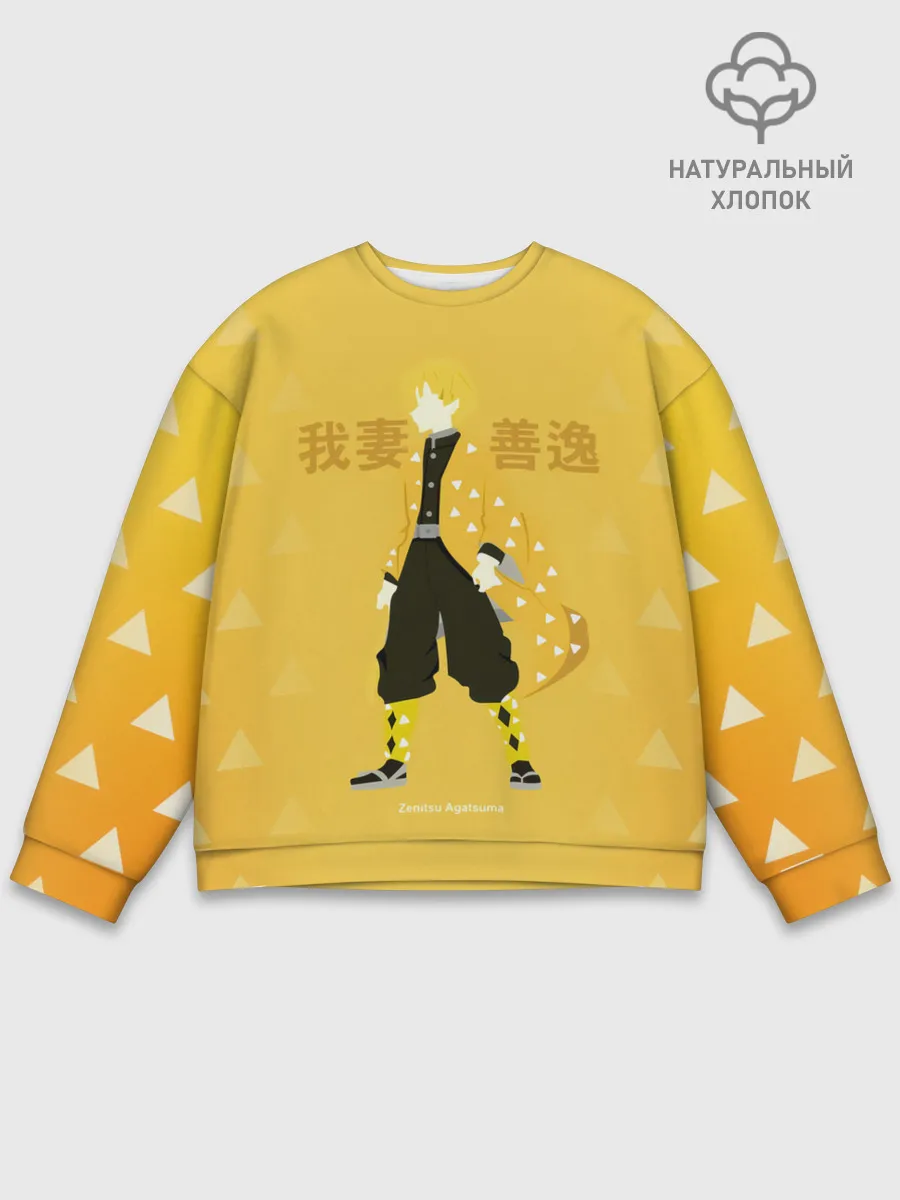 Мужской свитшот базовый / Zenitsu Agatsuma Kimetsu no Yaiba