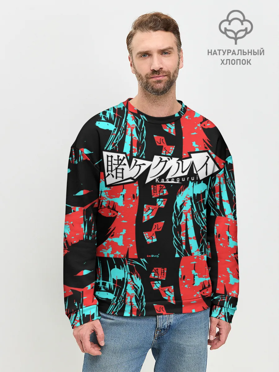 Мужской свитшот базовый / Kakegurui Безумный азарт
