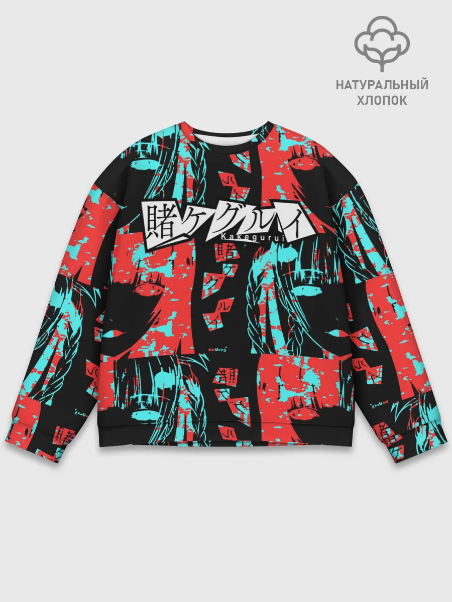 Мужской свитшот базовый / Kakegurui Безумный азарт