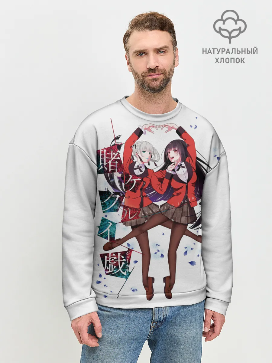 Мужской свитшот базовый / Kakegurui Безумный азарт