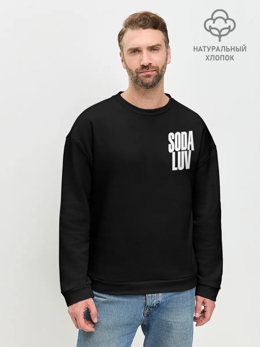 Мужской свитшот базовый / Репер - SODA LUV