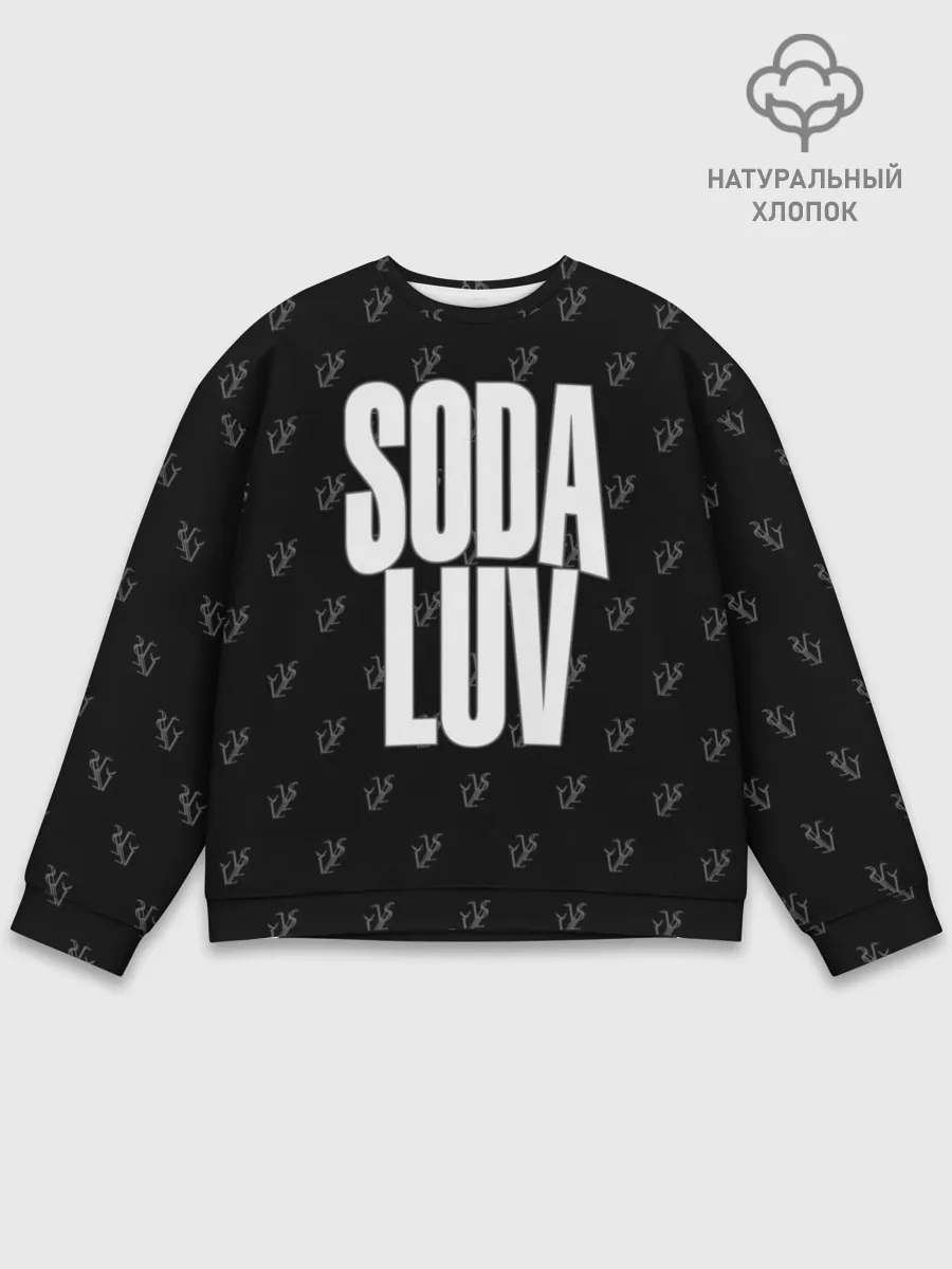 Мужской свитшот базовый / Репер - SODA LUV