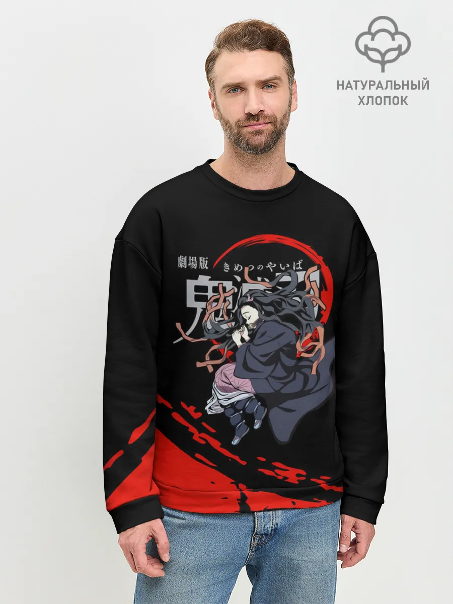 Мужской свитшот базовый / Незуко Камадо Kimetsu no Yaiba