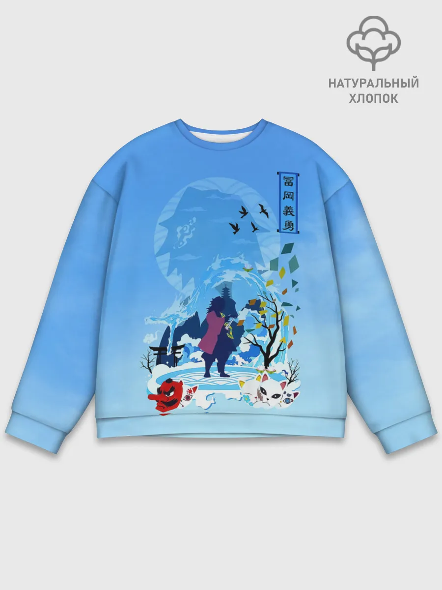 Мужской свитшот базовый / Гию Томиока Kimetsu no Yaiba