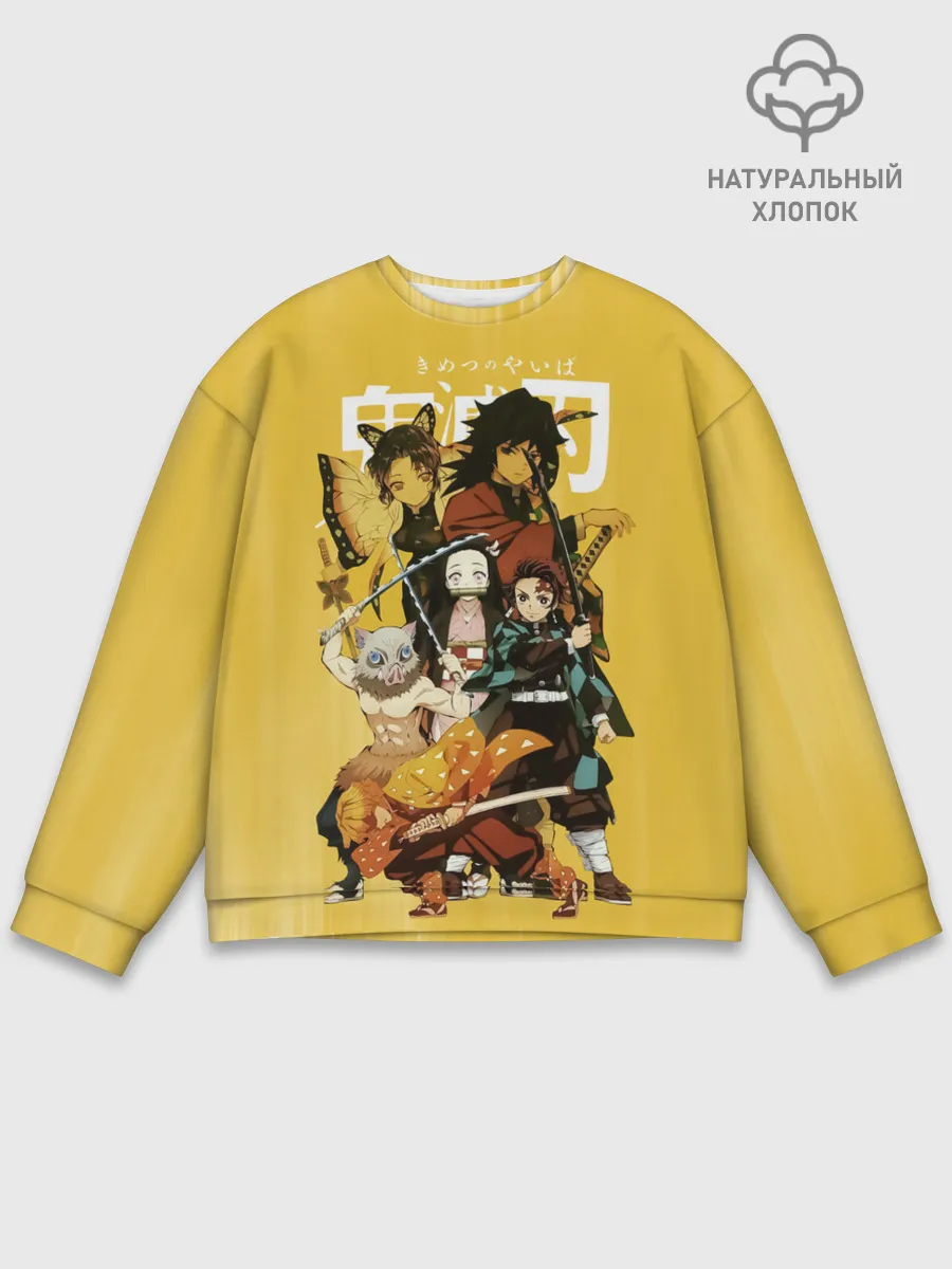 Мужской свитшот базовый / ГЕРОИ Клинок, рассекающий демонов