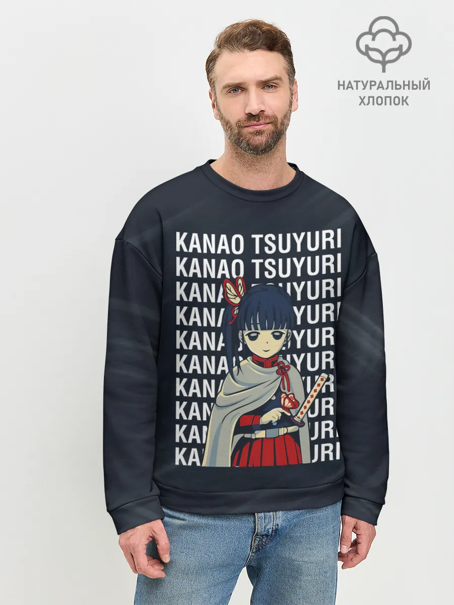 Мужской свитшот базовый / Kanao Tsuyuri Kimetsu no Yaiba