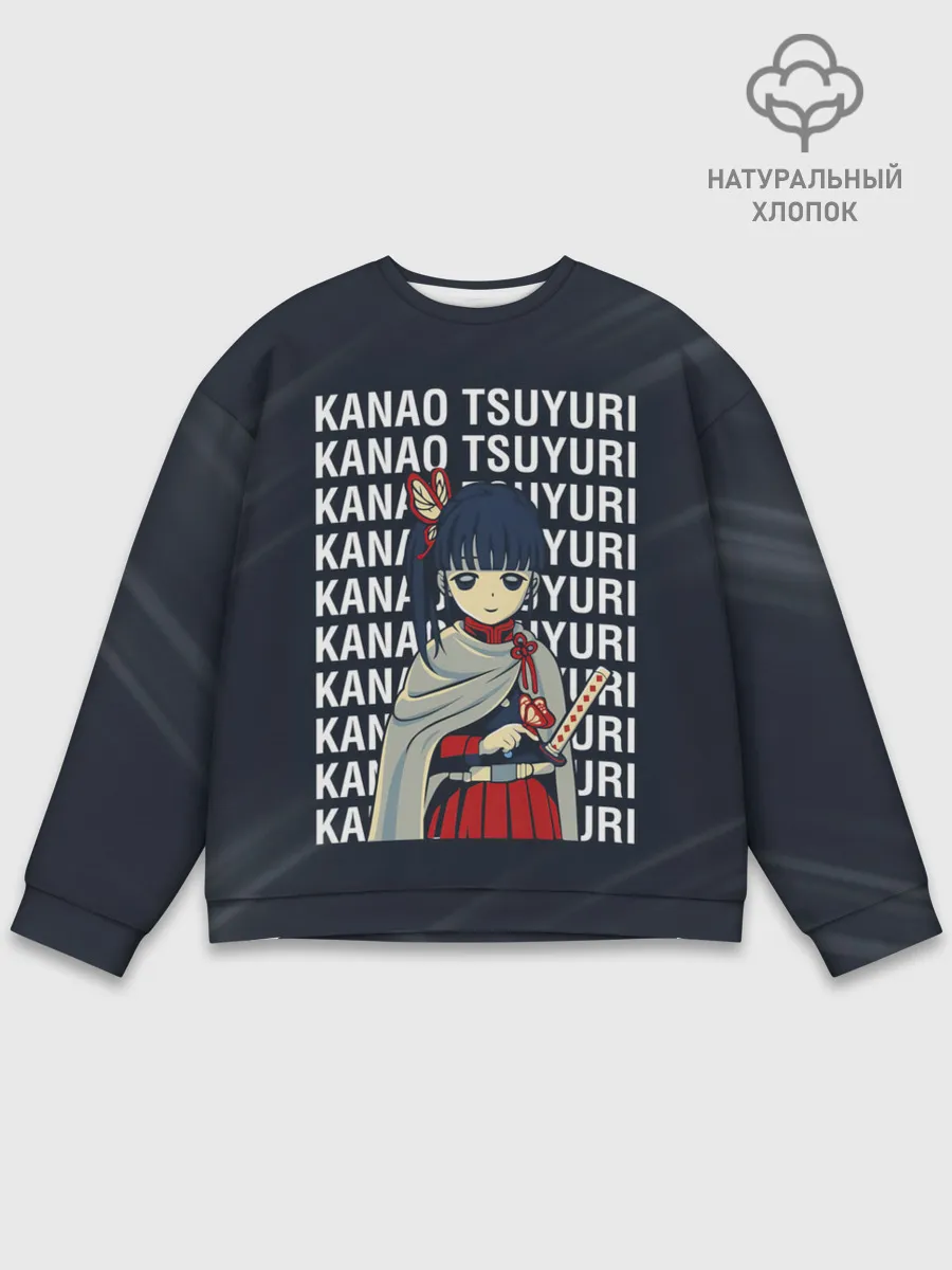 Мужской свитшот базовый / Kanao Tsuyuri Kimetsu no Yaiba