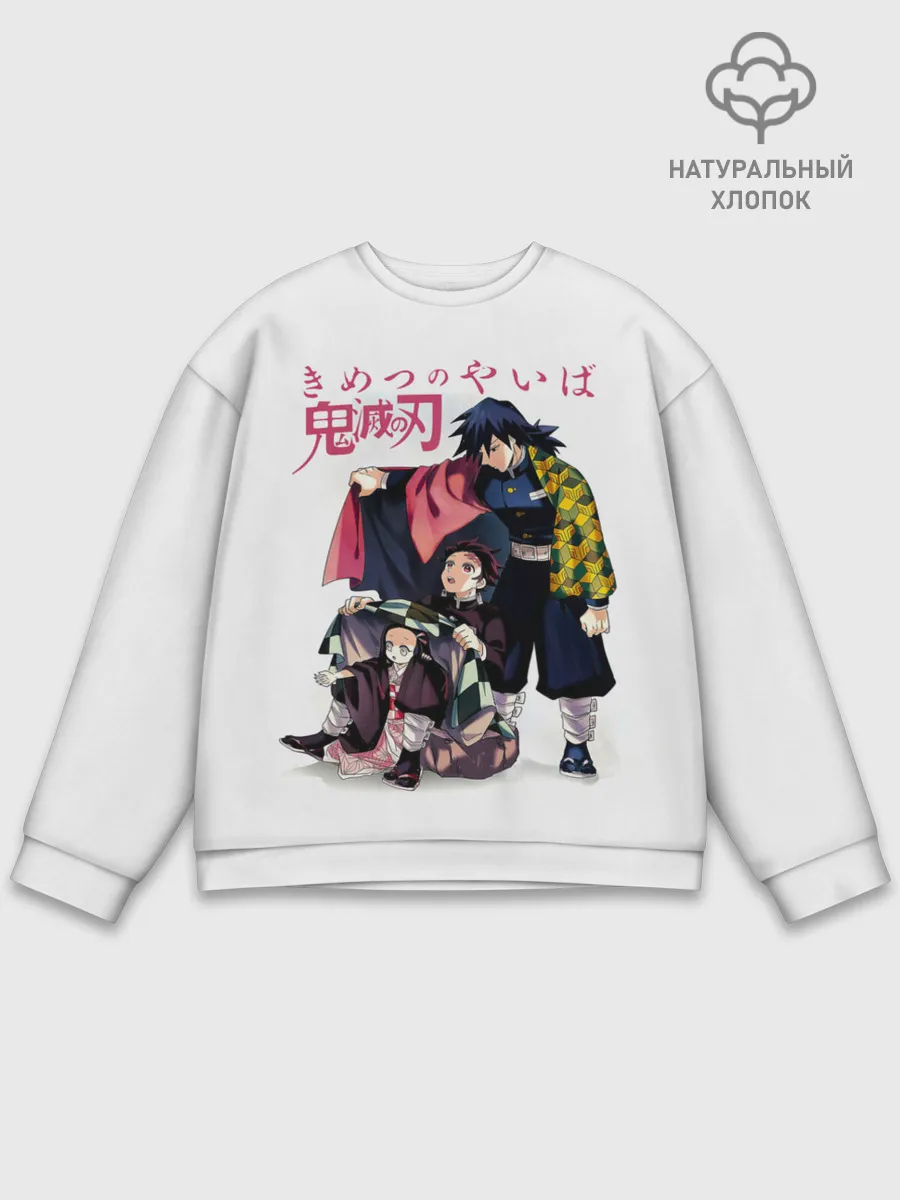 Мужской свитшот базовый / Танджиро и Незуко под укрытием Гию