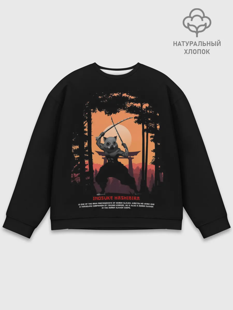 Мужской свитшот базовый / Иноске Хашибира Kimetsu no Yaiba