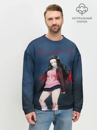 Мужской свитшот базовый / Незуко Камадо Kimetsu no Yaiba
