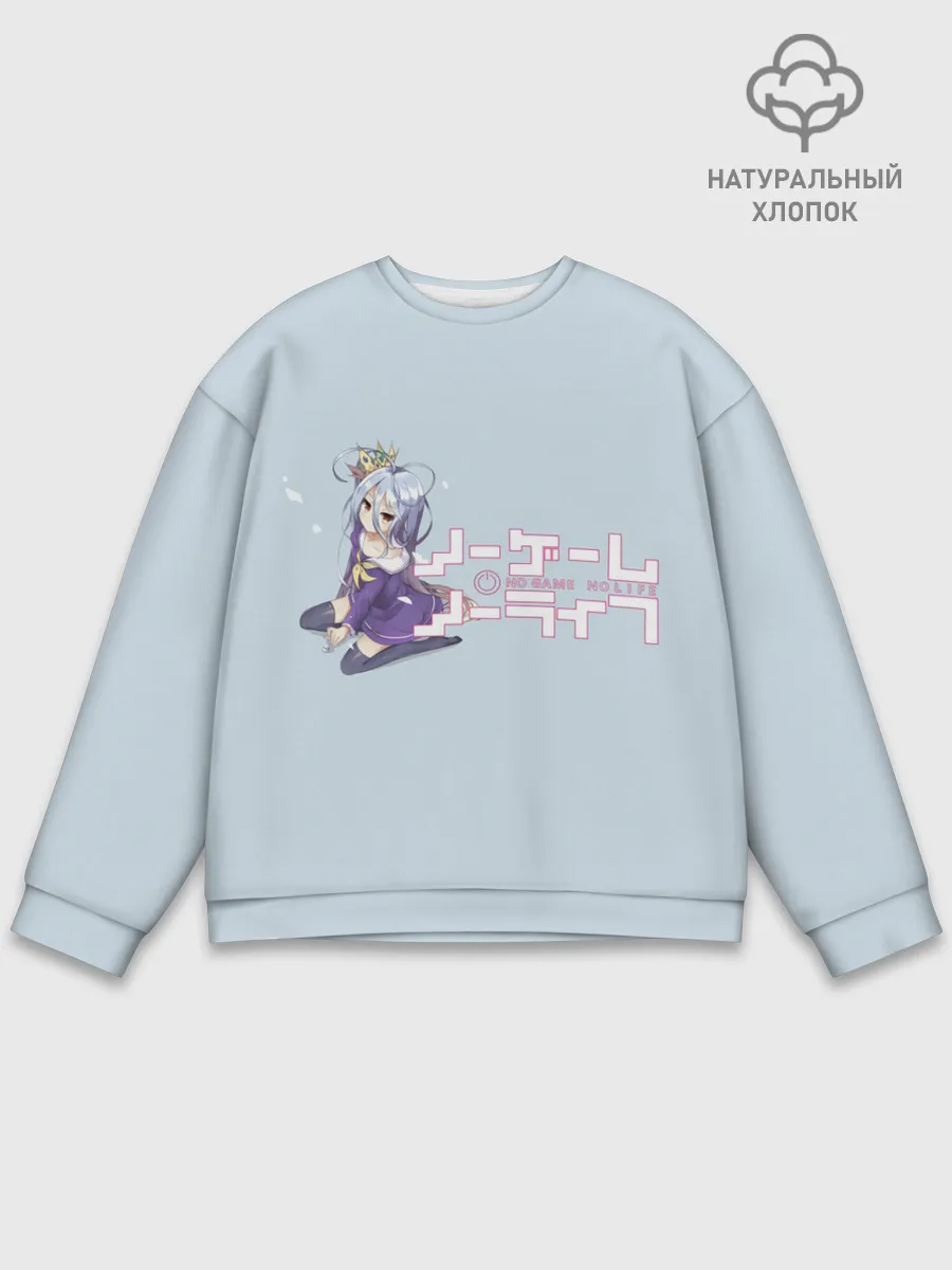 Мужской свитшот базовый / No game no life