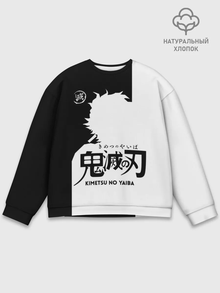 Мужской свитшот базовый / Черно белый силуэт Танджиро
