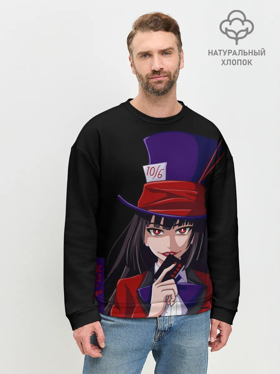 Мужской свитшот базовый / Безумный азарт Юмэко