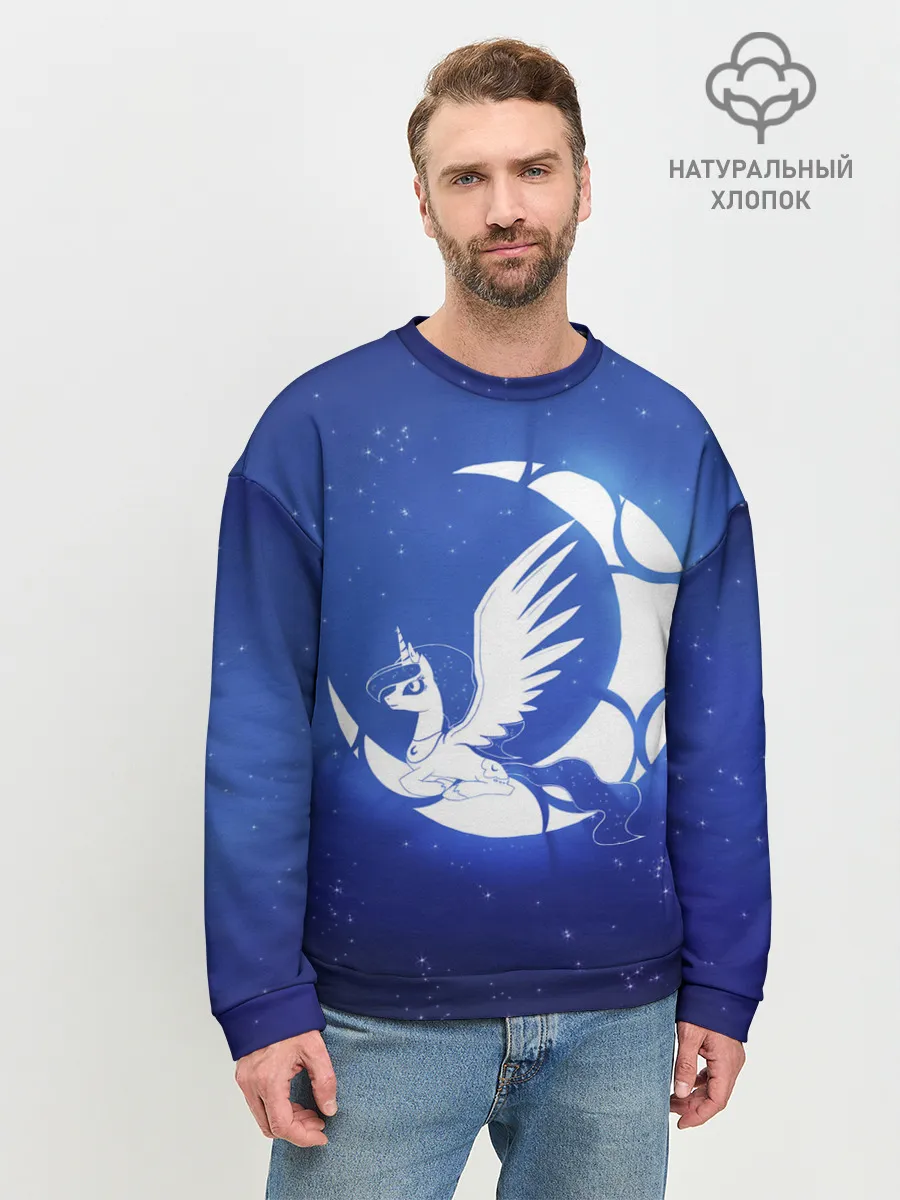 Мужской свитшот базовый / Лунная пони