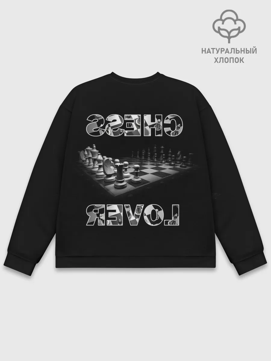 Мужской свитшот базовый / Chess Lover | Любитель шахмат