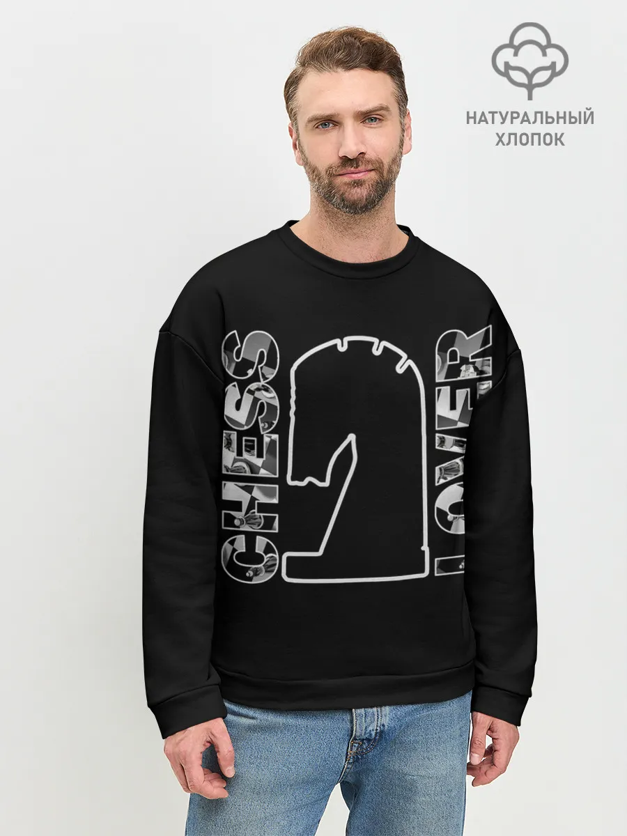 Мужской свитшот базовый / Chess Lover | Конь | Шахматы