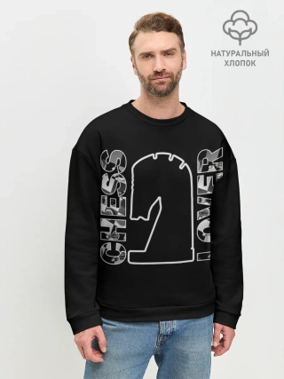 Мужской свитшот базовый / Chess Lover | Конь | Шахматы