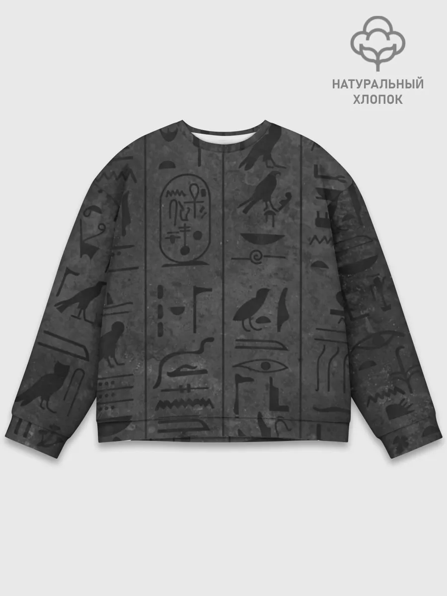 Мужской свитшот базовый / Египетские Иероглифы 3D