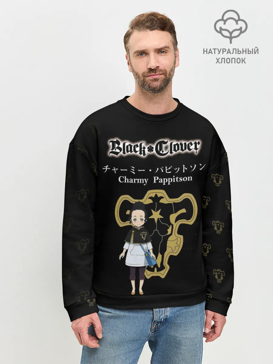 Мужской свитшот базовый / Чами Паппитсон | Чёрный Клевер