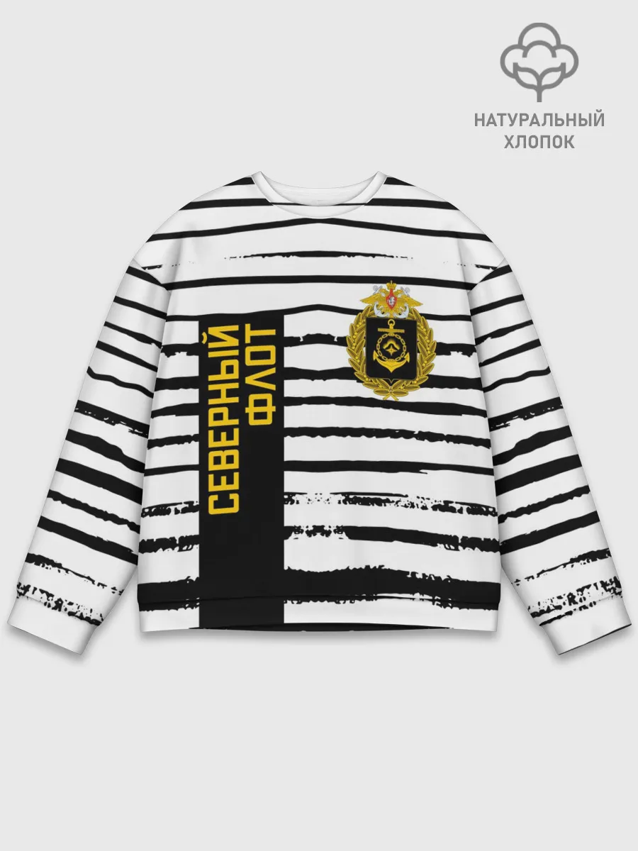 Мужской свитшот базовый / СЕВЕРНЫЙ ФЛОТ ТЕЛЬНЯШКА ВМФ