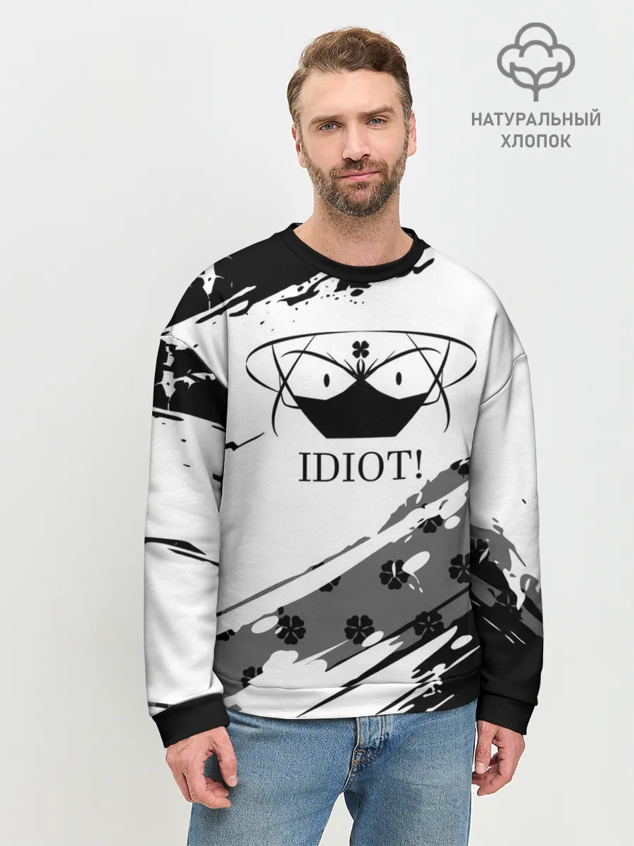 Мужской свитшот базовый / IDIOT! Black Clover