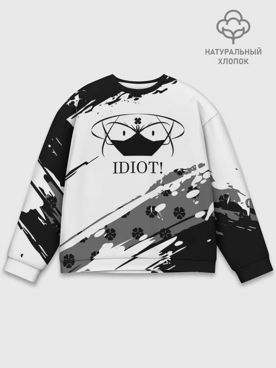 Мужской свитшот базовый / IDIOT! Black Clover