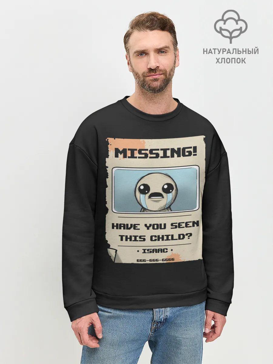 Мужской свитшот базовый / Пропал мальчик