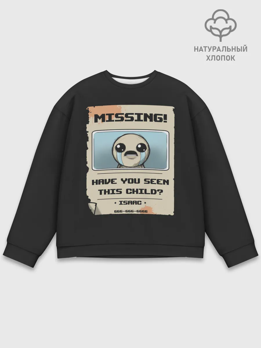 Мужской свитшот базовый / Пропал мальчик