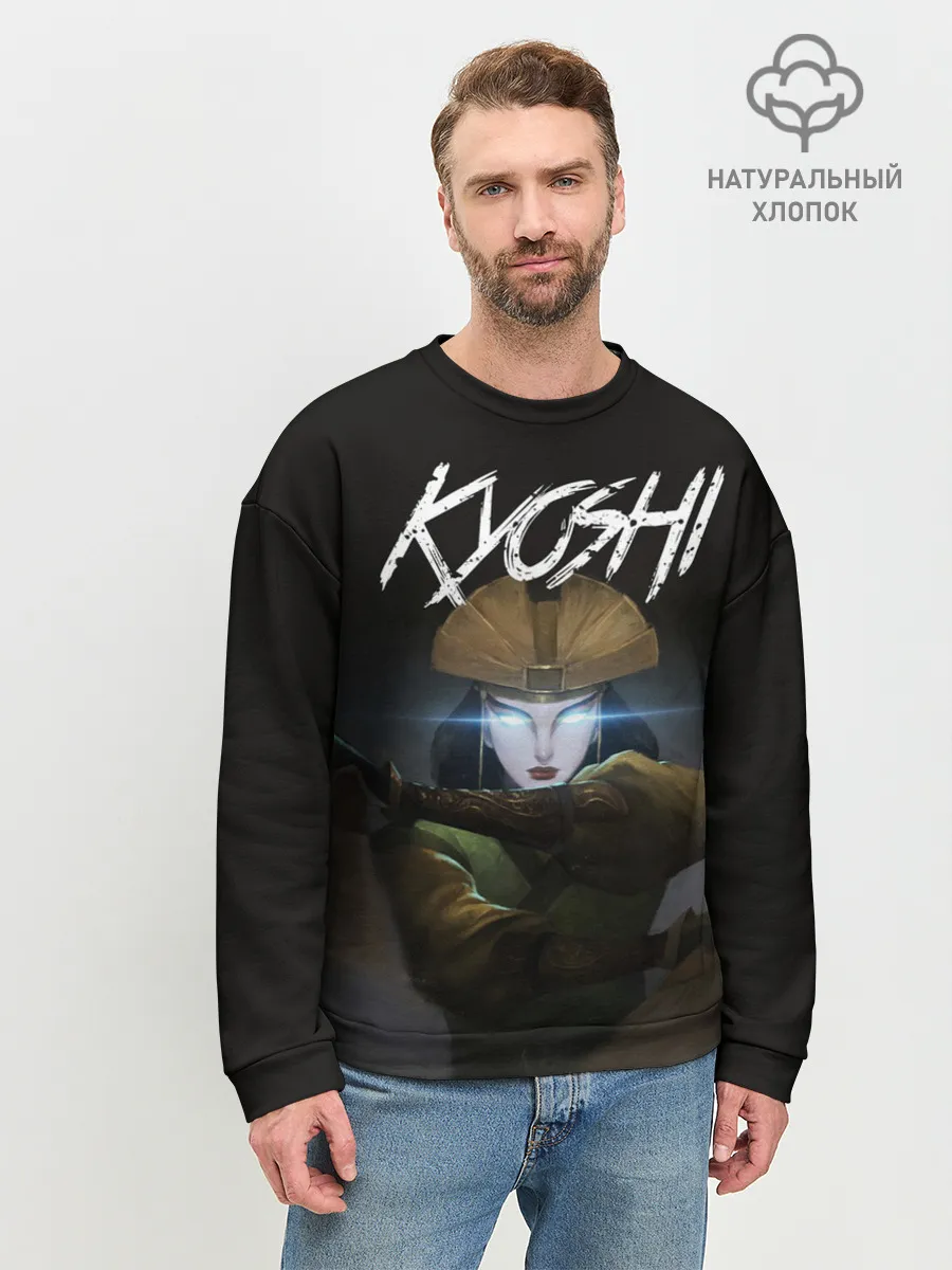 Мужской свитшот базовый / Kyoshi