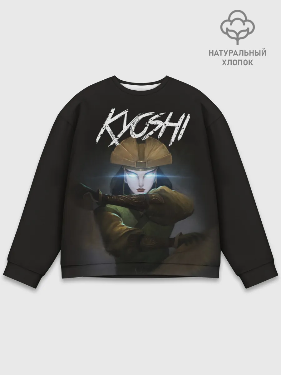 Мужской свитшот базовый / Kyoshi