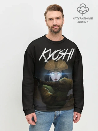 Мужской свитшот базовый / Kyoshi