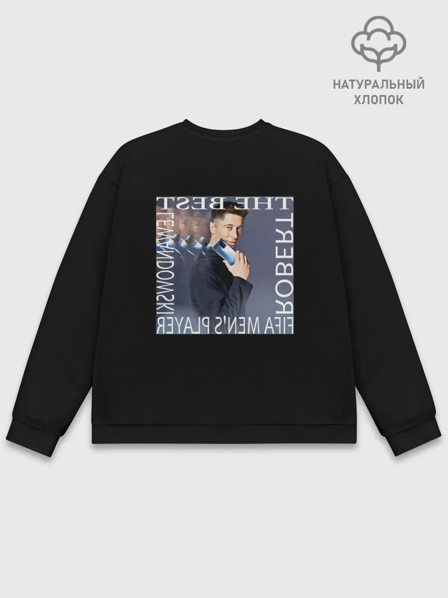 Мужской свитшот базовый / Роберт Левандовски