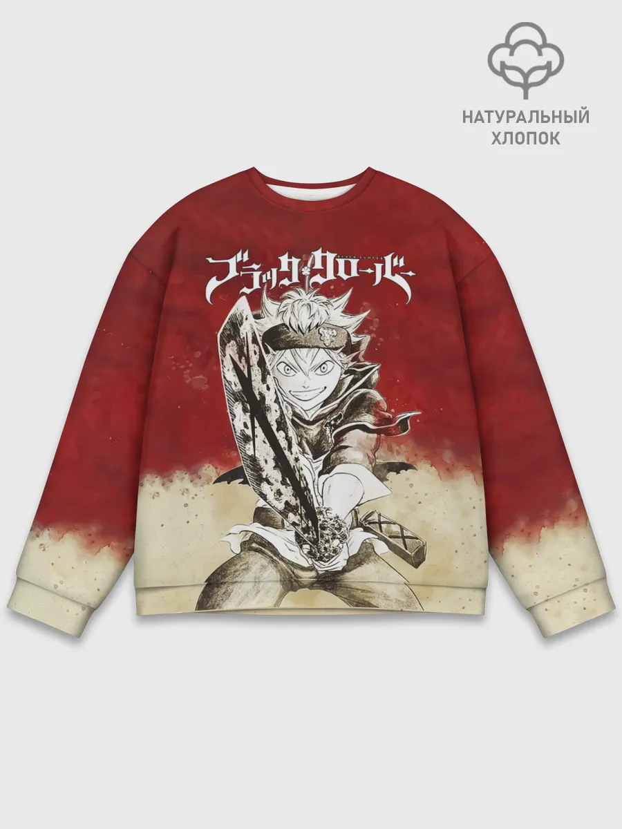 Мужской свитшот базовый / Аста с мечом Чёрный клевер