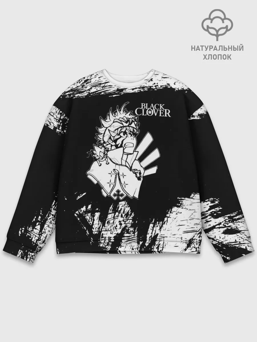 Мужской свитшот базовый / Черный Аста Чёрный клевер