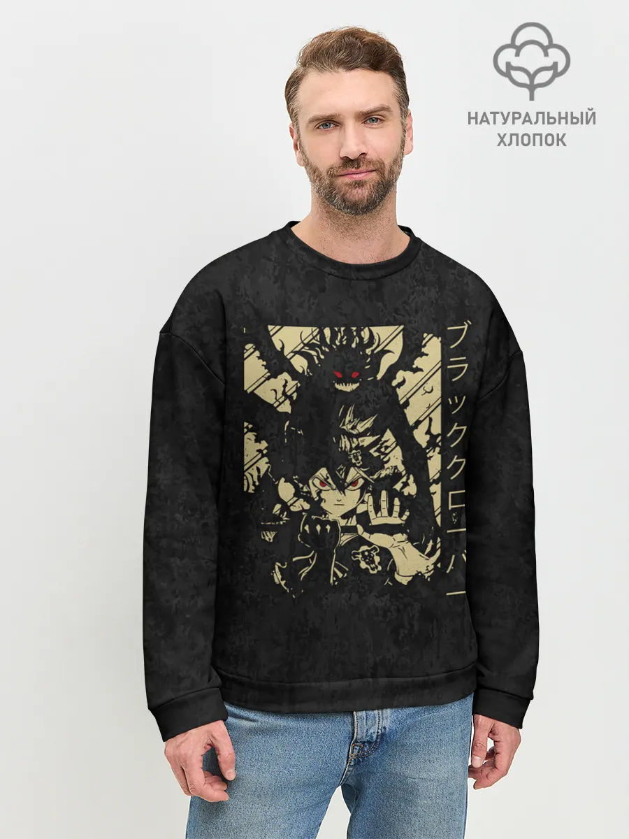 Мужской свитшот базовый / Аста и его демон Чёрный клевер